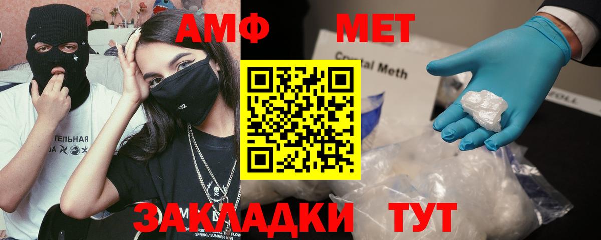 Амфетамин  Вход с VPN  Амфетамин  Мончегорск  АМФ VHQ 