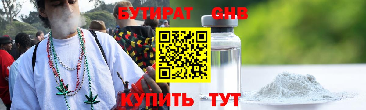 Мончегорск  БУТИРАТ буратино  Вход с VPN 