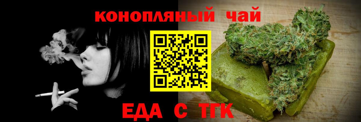 Мончегорск  Cannafood марихуана  Вход с VPN 