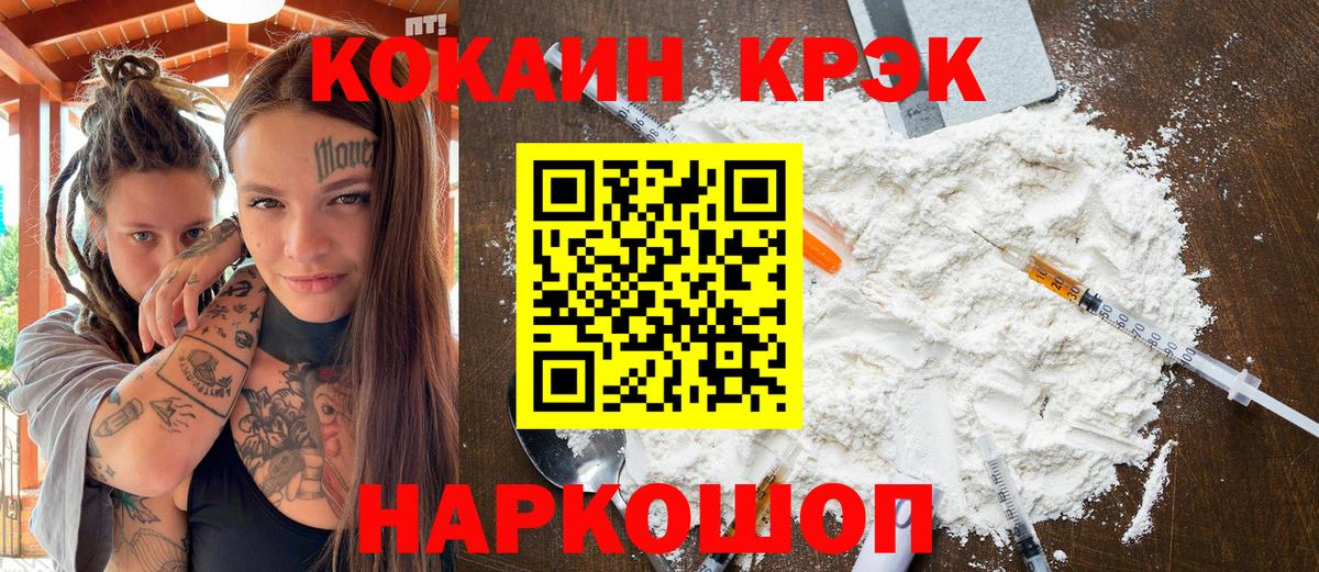 Кокаин Колумбийский  Кокаин  купить наркоту  Мончегорск  COCAIN 97%  Вход с VPN 