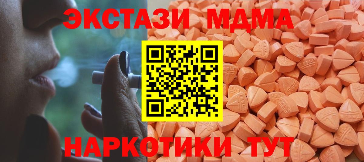 маркетплейс состав  Вход с VPN  купить наркоту  Мончегорск  ЭКСТАЗИ  Ecstasy Дубай 