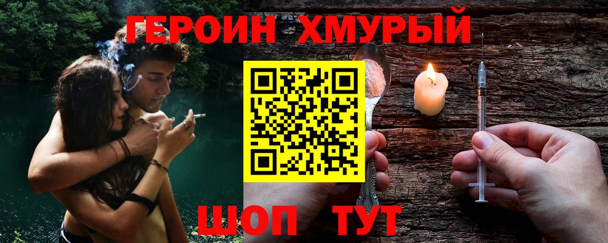 ГЕРОИН VHQ  Вход с VPN  Мончегорск 