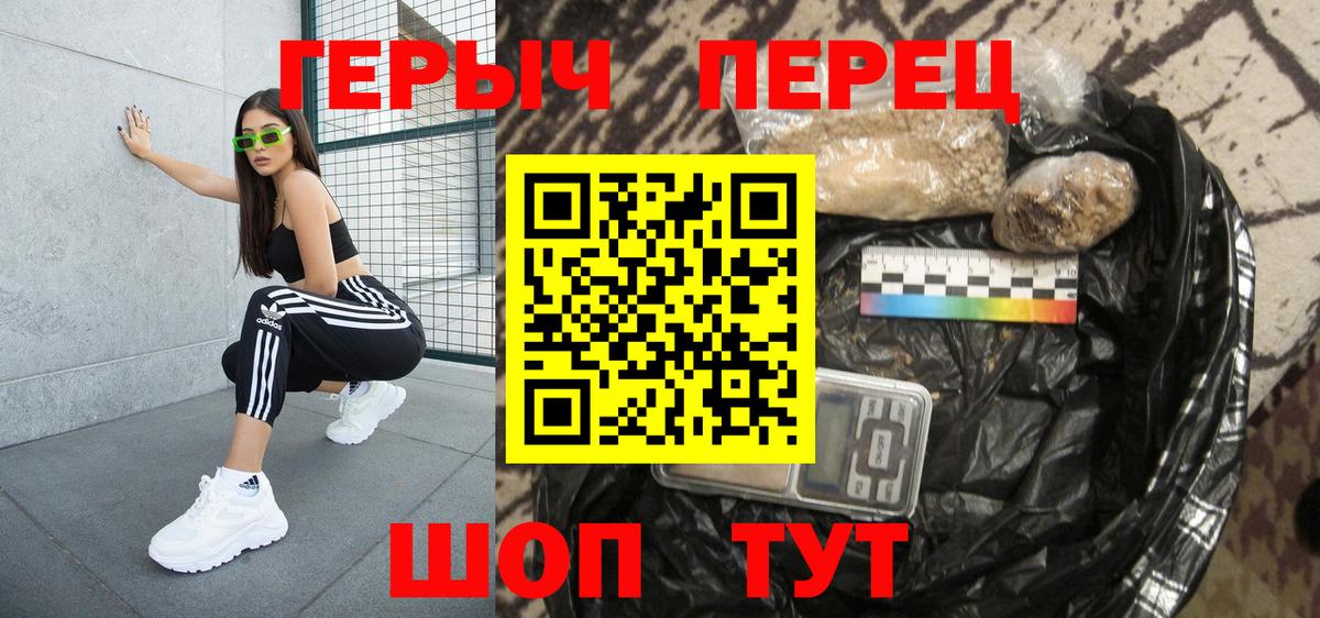 ГЕРОИН герыч Мончегорск