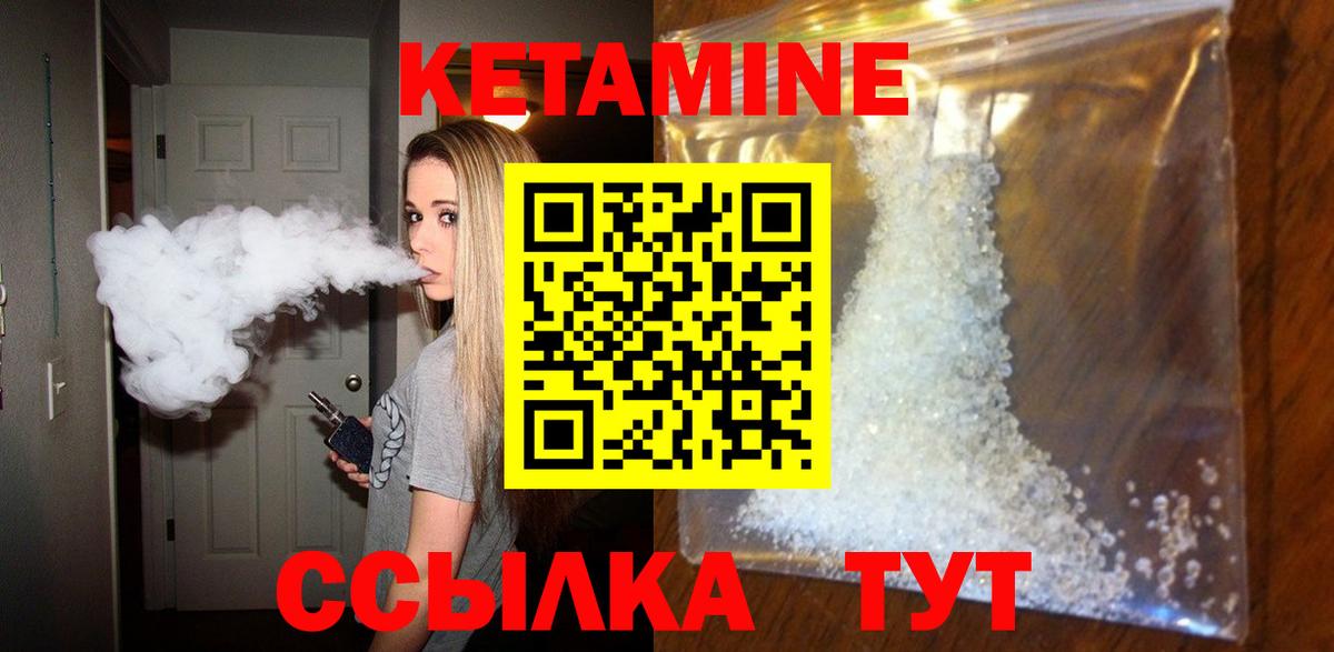 Мончегорск  Кетамин ketamine  Кетамин ketamine  Вход с VPN 