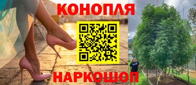 каннабис Наро-Фоминск