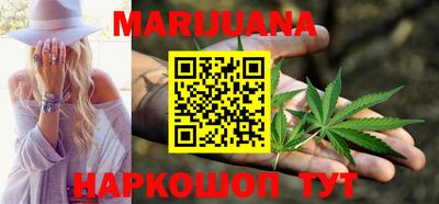 каннабис Наро-Фоминск