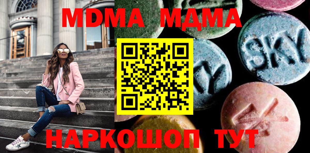 Мончегорск  MDMA молли  MDMA кристаллы  MDMA  Вход с VPN 