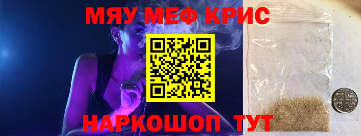 Мончегорск  Меф  наркотики  Мефедрон мяу мяу  МЕФ VHQ  Мефедрон  Вход с VPN 