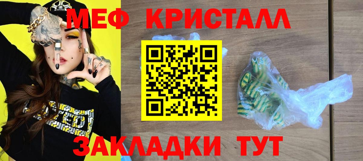 Меф кристаллы Мончегорск