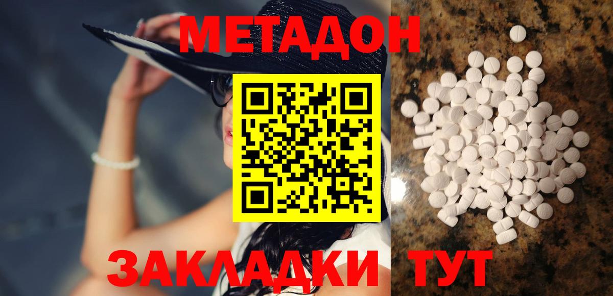 Метадон белоснежный Мончегорск
