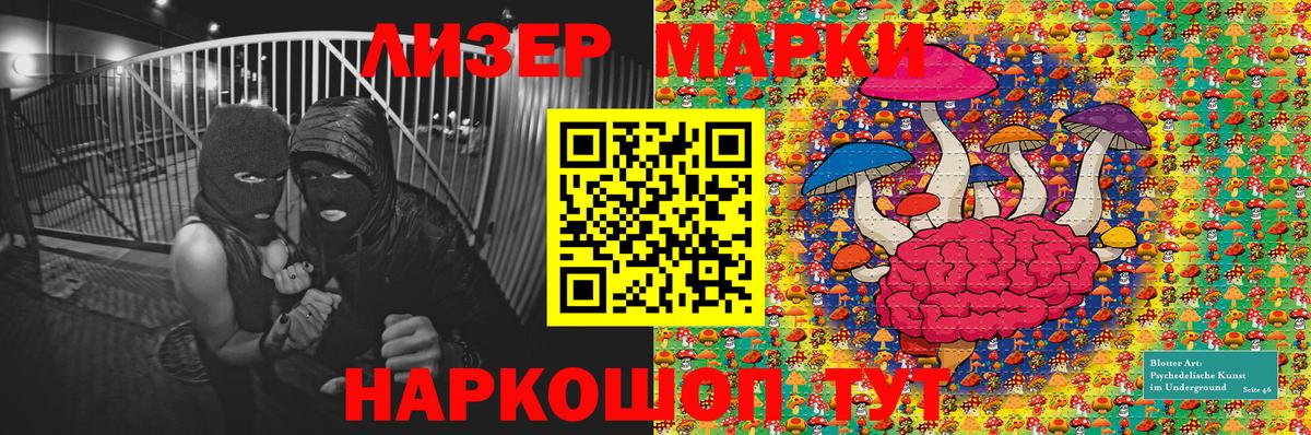Марки N-bome 1,5мг Мончегорск