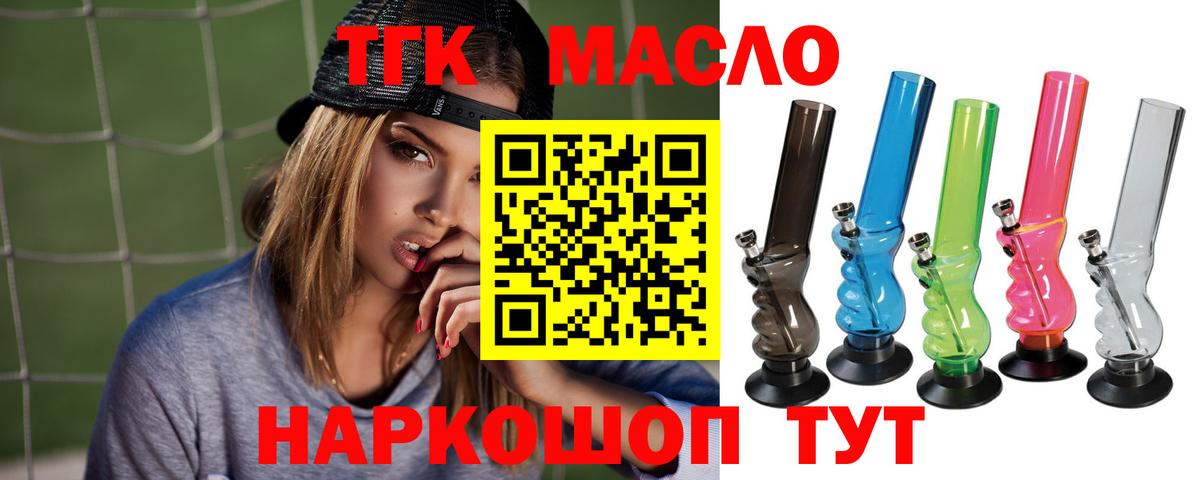 ТГК Wax  ТГК жижа  Вход с VPN  Мончегорск 